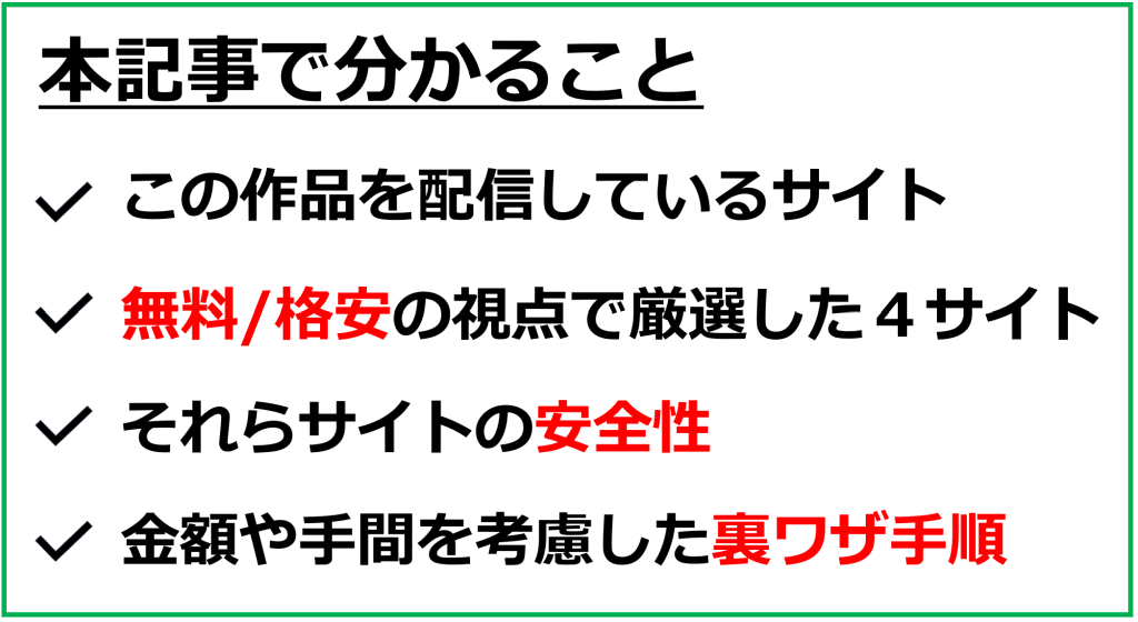 本記事の内容が簡単に分かる図